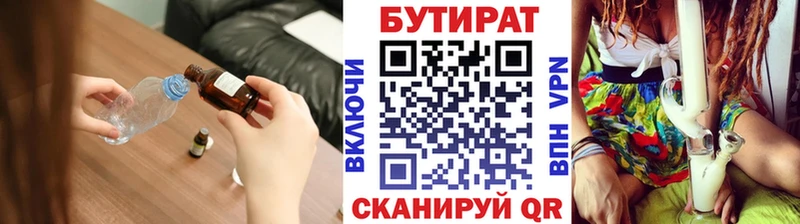 БУТИРАТ оксибутират  Купить где  Медвежьегорск 
