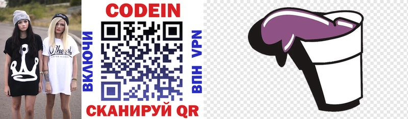 Кодеиновый сироп Lean напиток Lean (лин)  Купить где  Медвежьегорск 